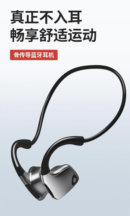纽曼骨传导耳机CE09