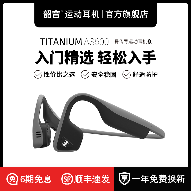 AfterShokz 蓝牙耳机