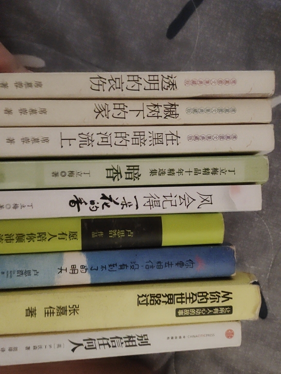 席慕容散文集