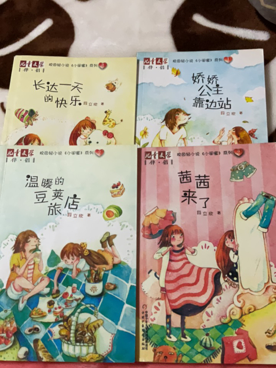 正版图书 校园系列小说 ，一共四本。