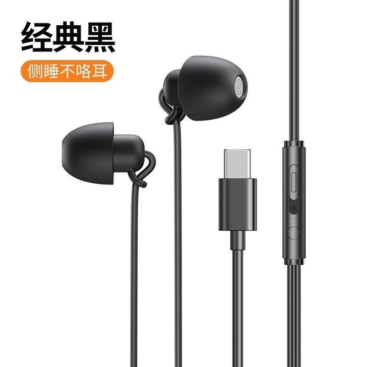 睡眠耳机入耳睡觉专用侧睡舒适不压耳隔音降噪...