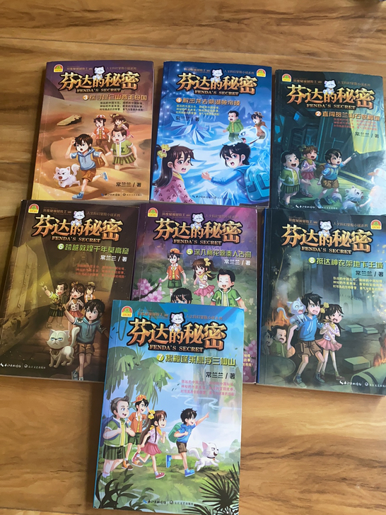 孩子都爱看的人文科幻冒险小说每一本是一个故...