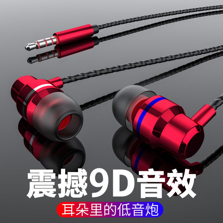 耳机入耳式适用oppo华为vivo小米手机...