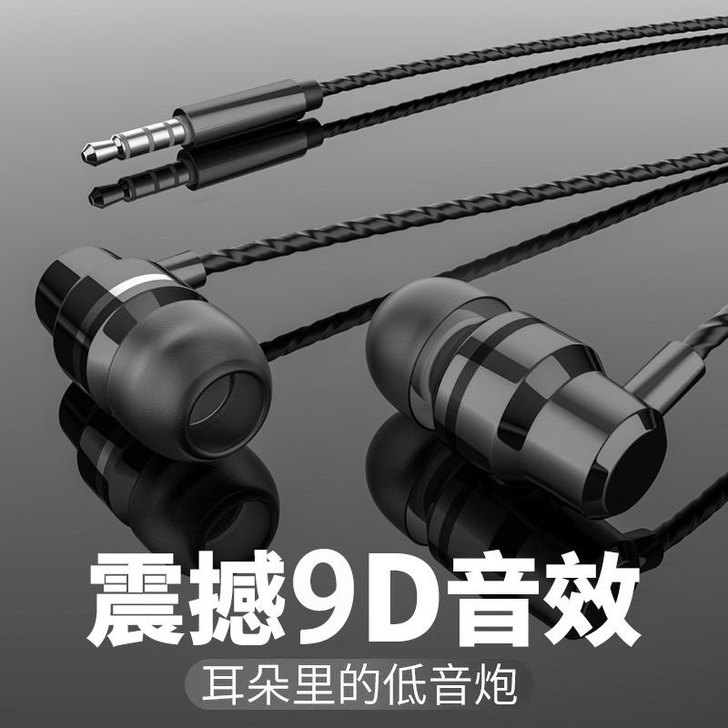 耳机入耳式适用oppo华为vivo小米手机...