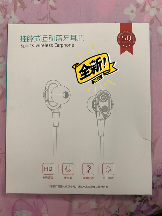 全新耳机,没用过,有需要的可以直接拍下
