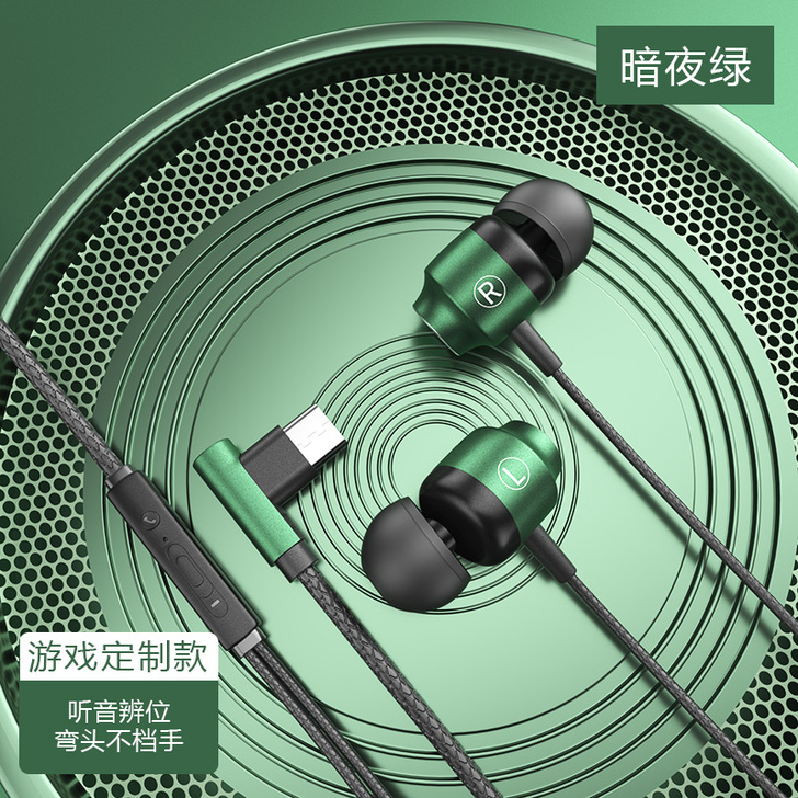 游戏耳机有线入耳式高音质电竞吃鸡typec...