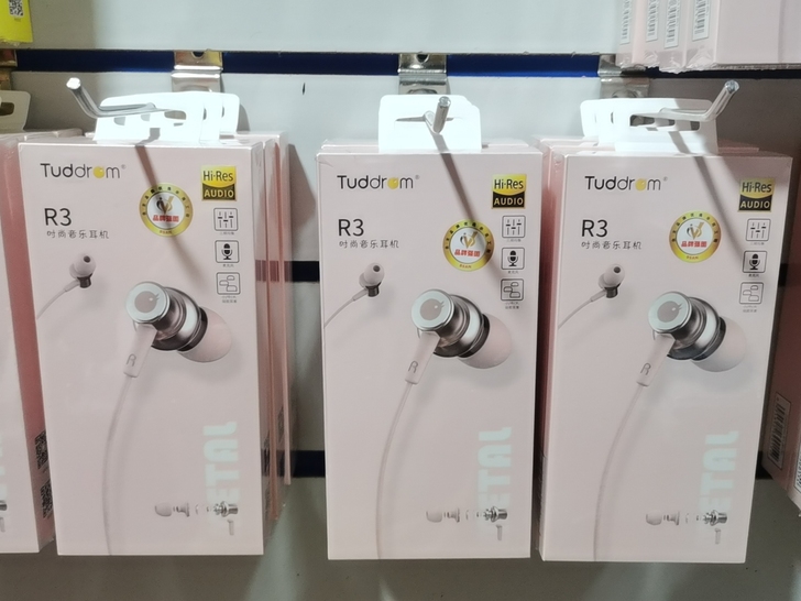 线下实体店因为要搬，所以批量销售小魔鸭R3...