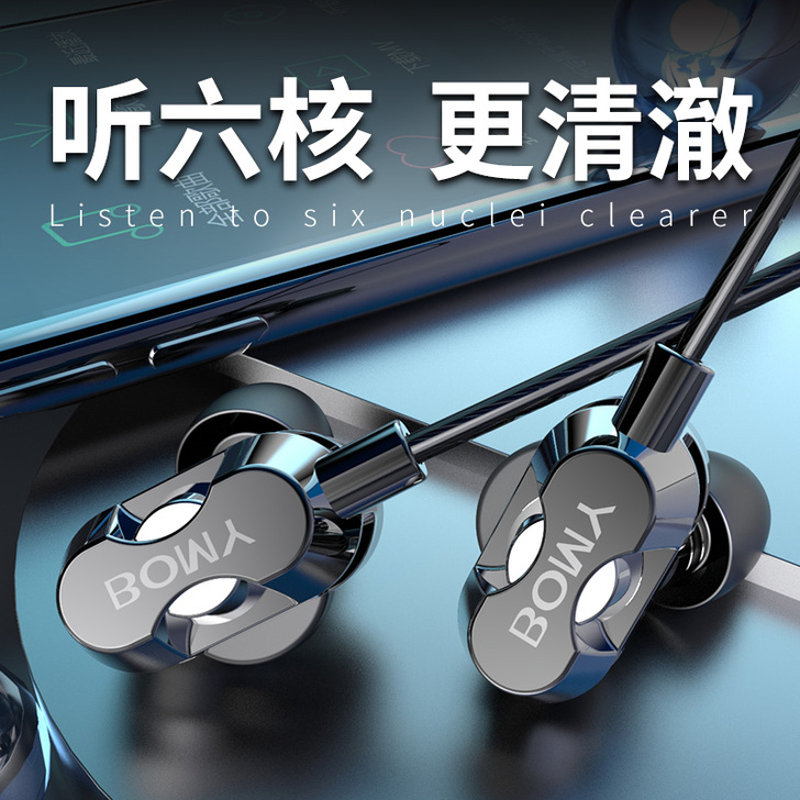铂迈 耳机