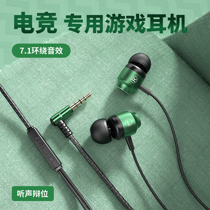 铂迈 耳机游戏耳机有线入耳式高音质电竞吃鸡...