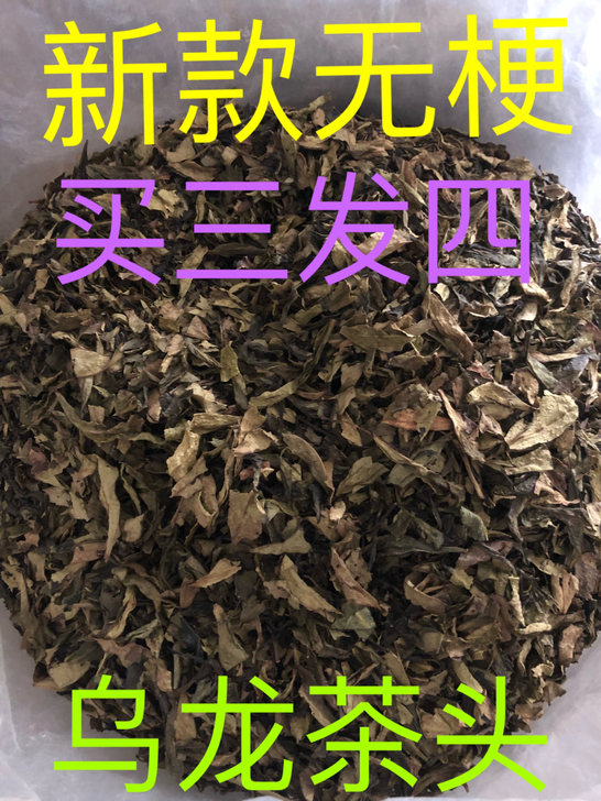 凤凰单枞春蜜兰粗叶500g