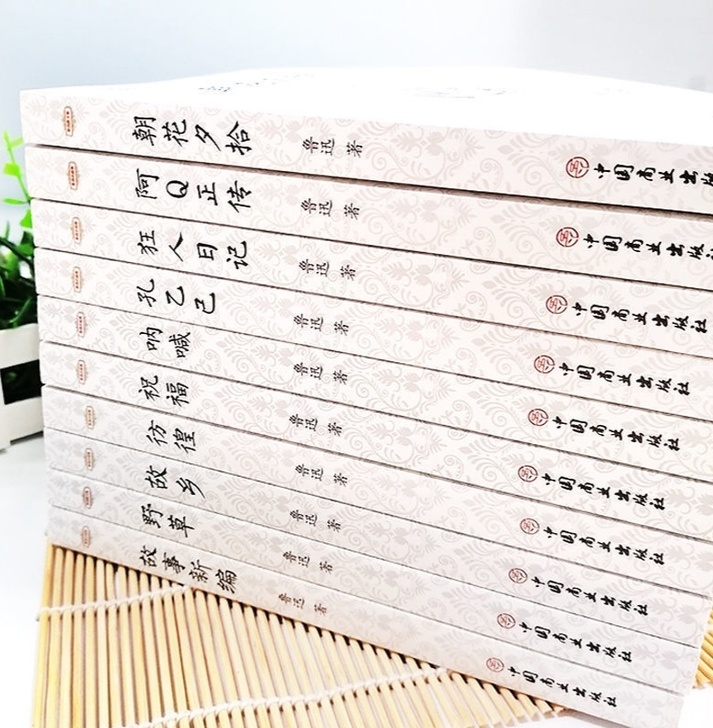 鲁迅作品集 野草呐喊彷徨朝花夕拾 学生课外...