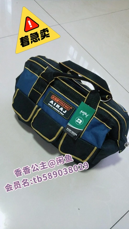 【低价清，没用过，加厚的】工具包