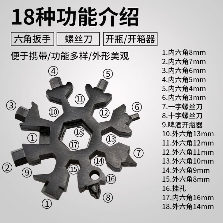 多功能雪花扳手德国多用内六角高碳钢扳手万能...