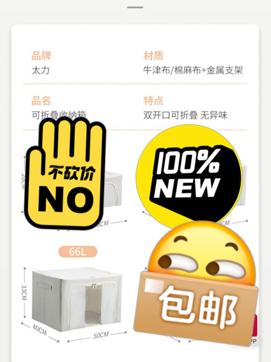 太力  全新未拆封  66L26元