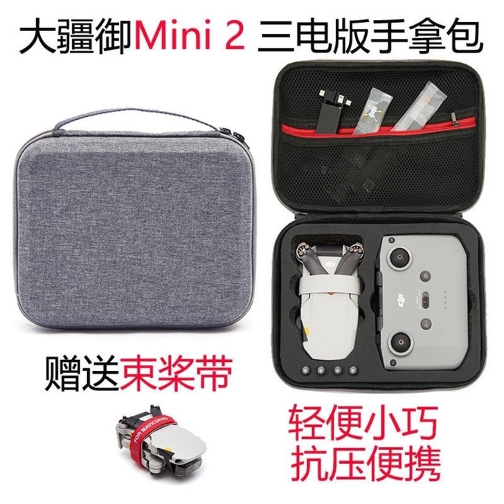 大疆御mini 2包mini2收纳包DJI...