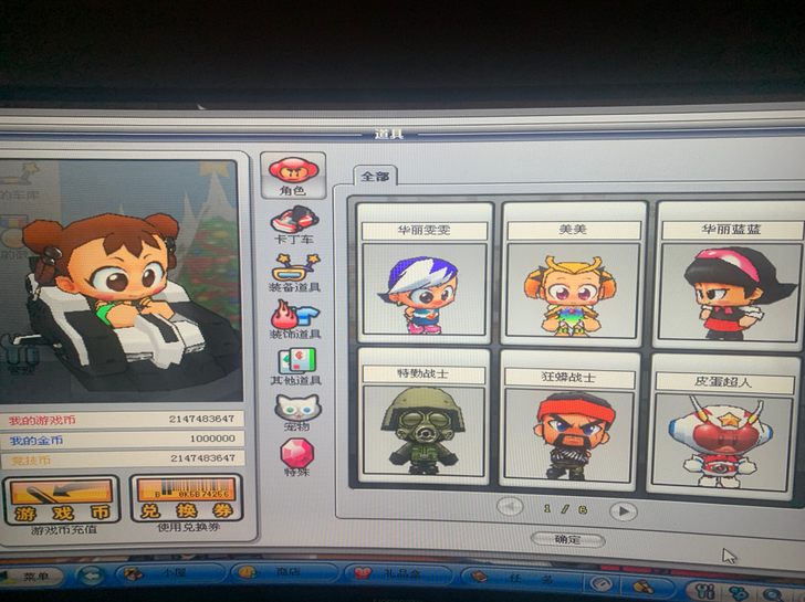 跑跑卡丁车单机版，40页车，从C1到SR时...