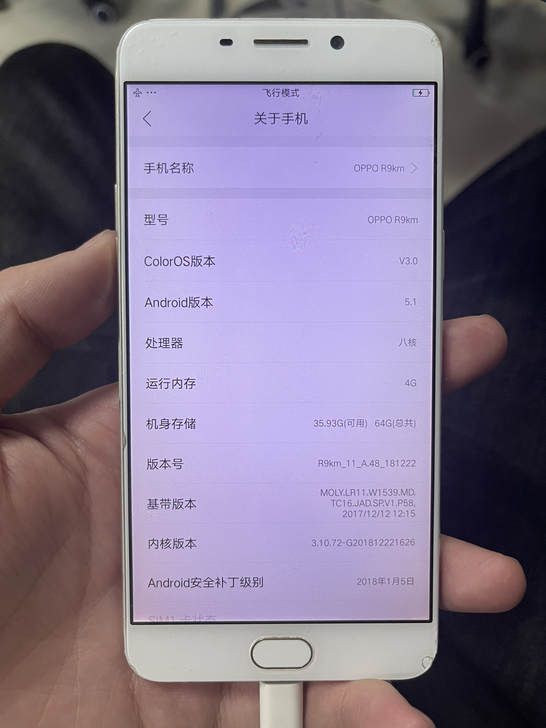 OPPO R9km 4+64