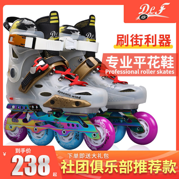 DLF/动力风 直排轮，几乎没有这么用一直...