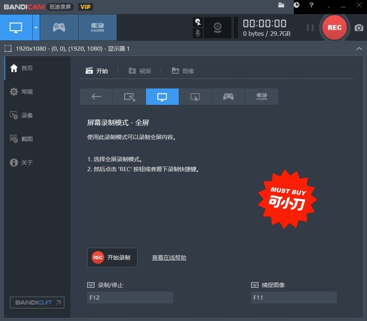 电脑录屏软件。非常好用的的录屏软件，不用更...