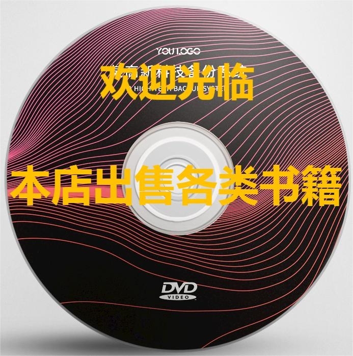 社会工程 安全体系中的人性漏洞  社会工程...