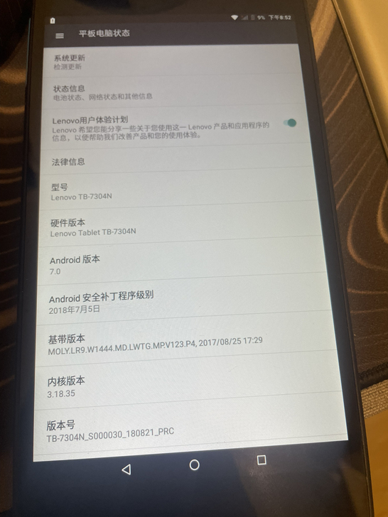 联想tb-7304n 台电x80h