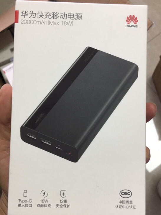 华为快充移动电源20000mAh(Max1...