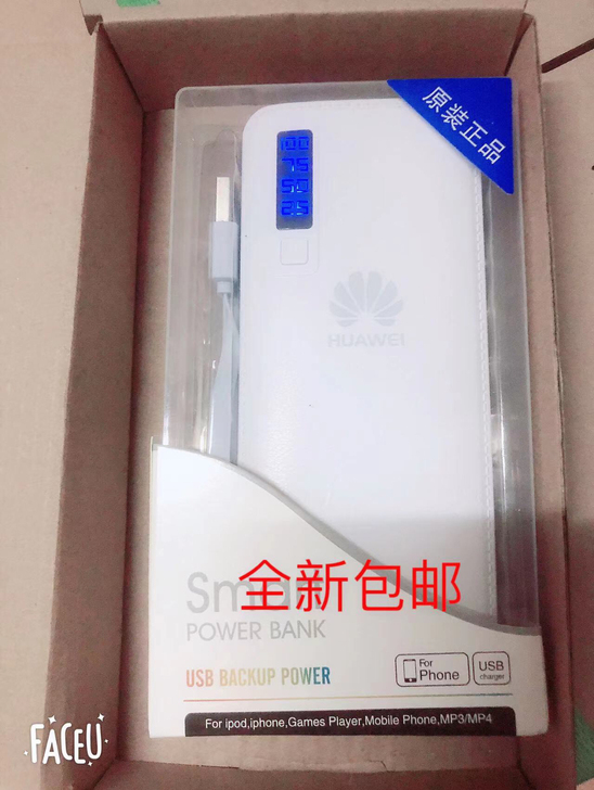 充电宝移动电源  20000毫安移动电源，...