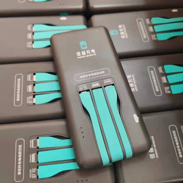 几乎全新怪兽充电宝 共享充电宝95新三线可...