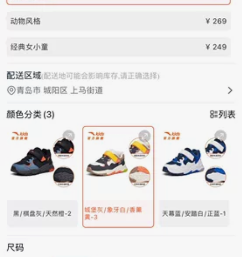 卖两双安踏儿童鞋  淘宝卷后191 这里1...