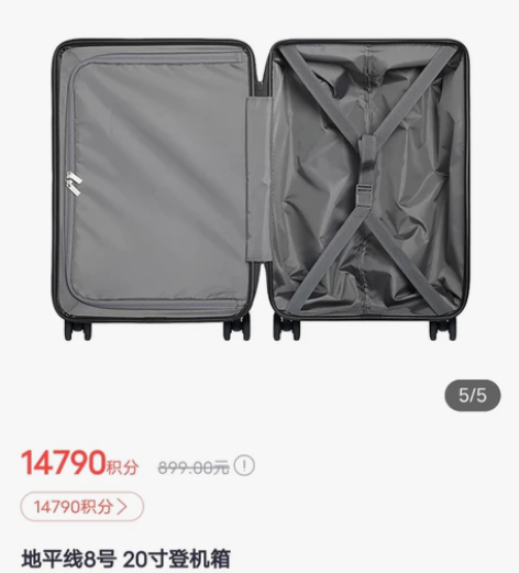 地平线8号 20寸登机箱 招行鸡fen礼品...