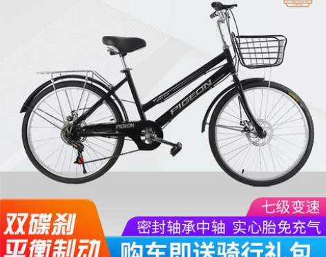 自行车 自行车飞鸽牌全轴承男女士24寸26...