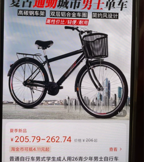 闲置单车,9成新,有发票 感兴趣的话点“我...