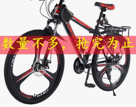 【清仓甩卖】自行车山地车男女成年变速减震2...