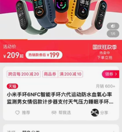 小米手环6NFC,全新未拆正品,石墨黑颜色...