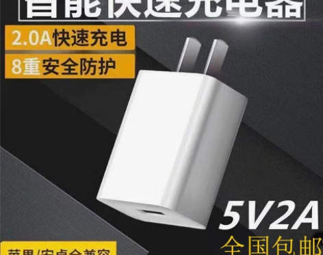 手机充电器适用闪充充电头安卓快充头快充线2...