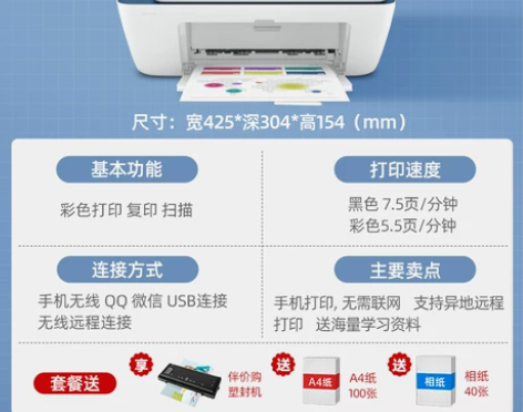 【狂欢价】HP惠普2723彩色A4打印机家...