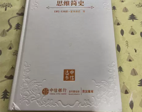 正版二手书 思维简史：从丛林到宇宙 伦纳德...