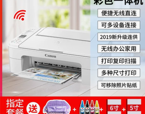 佳能ts3180彩色打印机家用小型手机无线...