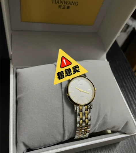 天王手表女表全新未使用过购买渠道天王专卖店...