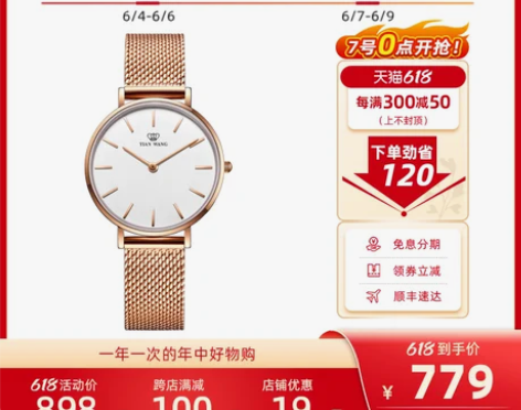 天王旗舰店官网正品小金表简约女表石英手表女...