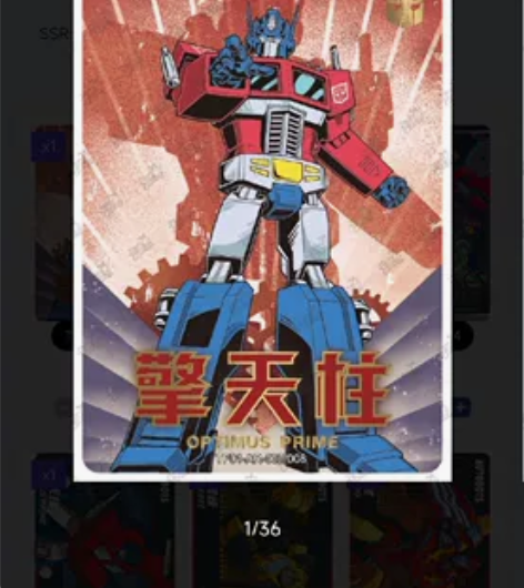 卡游变形金刚AR擎天柱，声波。50包邮，再...