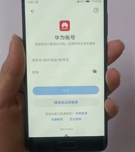 华为mate9保时捷定制版，开机屏好，账号...