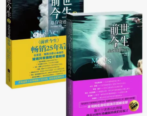 全二册海奥华预言前世今生1-2 中文版无删...
