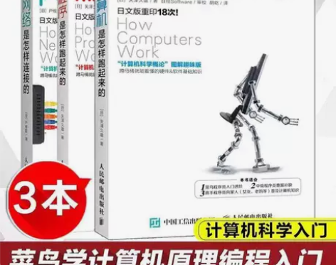 彩色网络是怎样连接的 程序是怎样跑起来的 ...