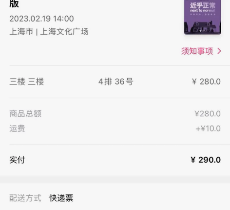 音乐剧 近乎正常/ 话剧《原告证人》 出任...