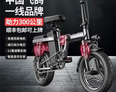 飞鸽折叠电动自行车锂电池代驾超轻小型代步全...