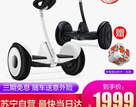小米九号平衡车儿童学生成人智能电动体感车双...