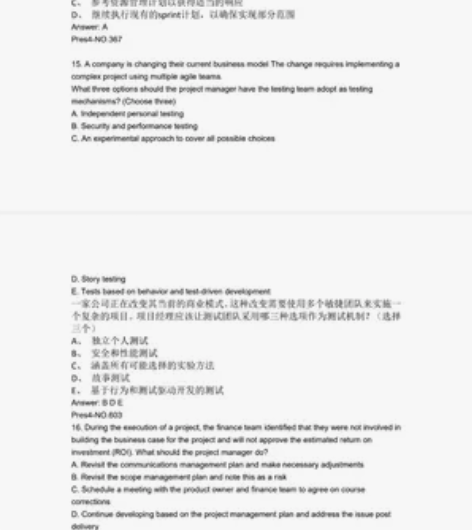 pmp复习资料，适用于11月銬轼(9月考试...