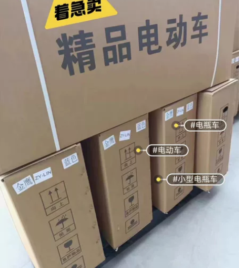 加急！加急！加急！【低价全新包邮】全新电动...