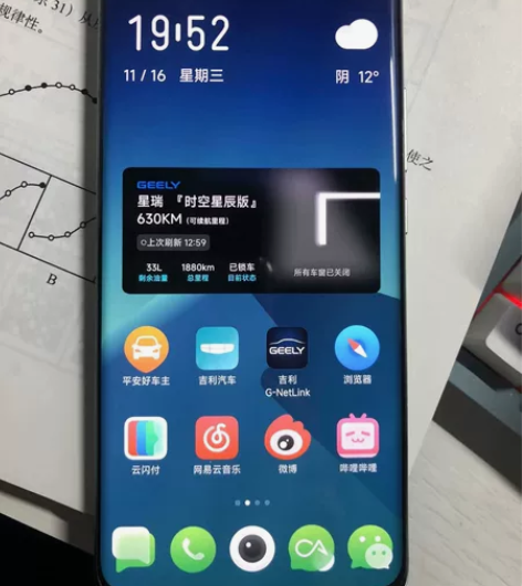 小米12SPro手机旗舰5G摄影拍照骁龙8...